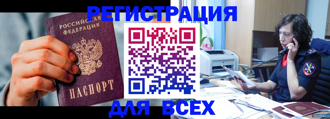 прописка 2025 в Тюменской области