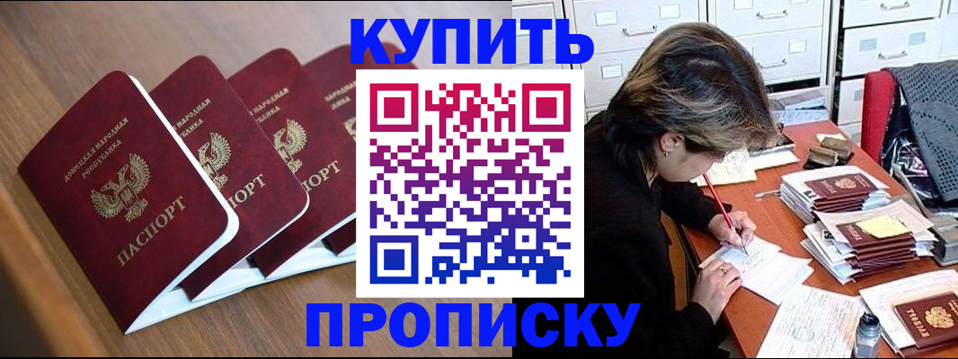 прописка иностранных граждан в Тюменской области