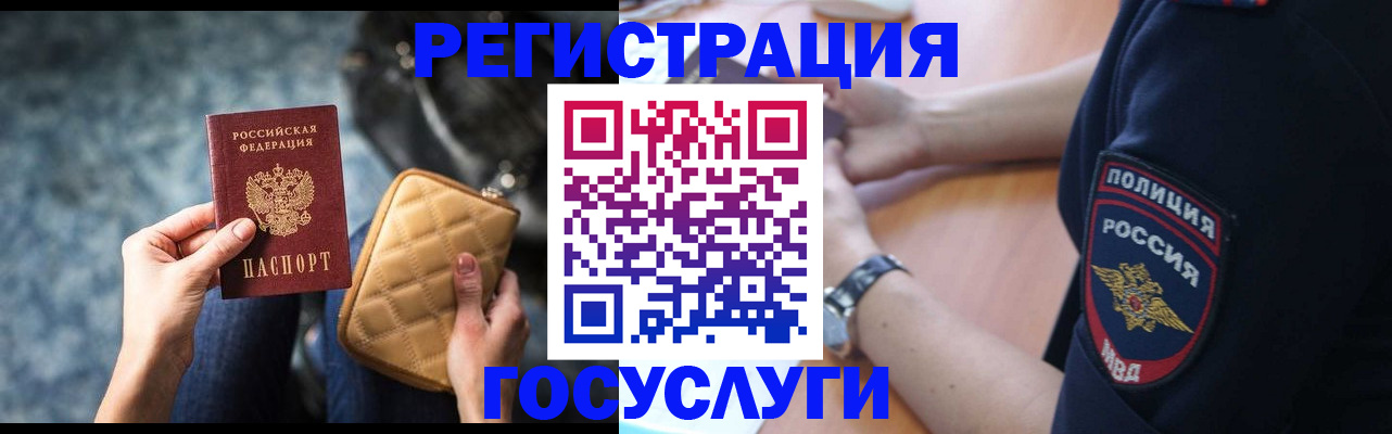 прописка ребенка в Тюменской области
