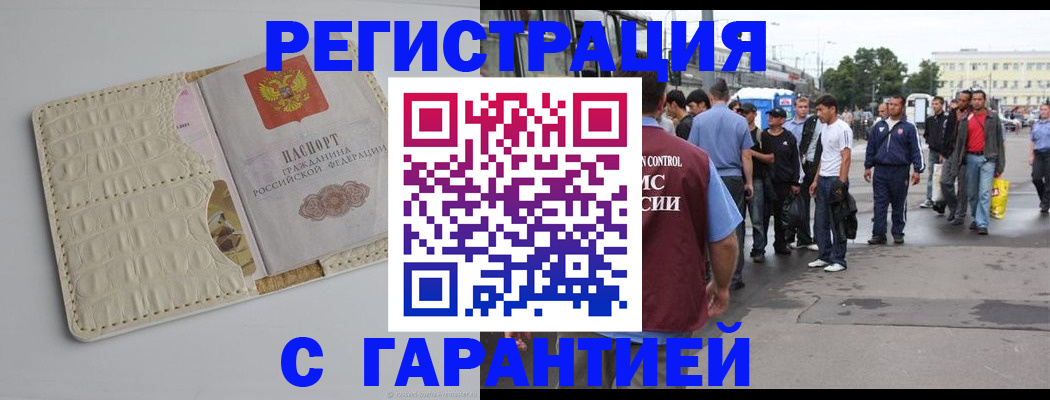 прописка ребенка в Тюменской области