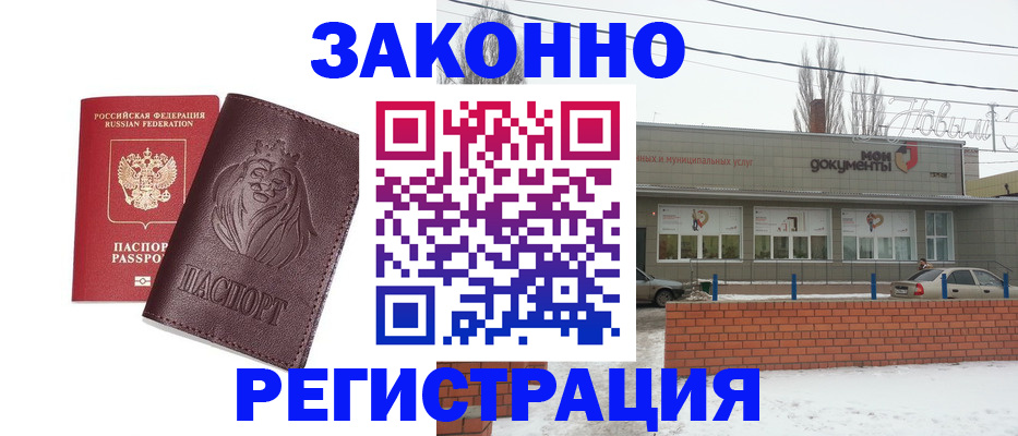 где прописаться в Тюменской области