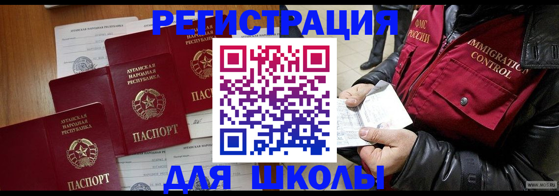 миграционный учет в Тюменской области